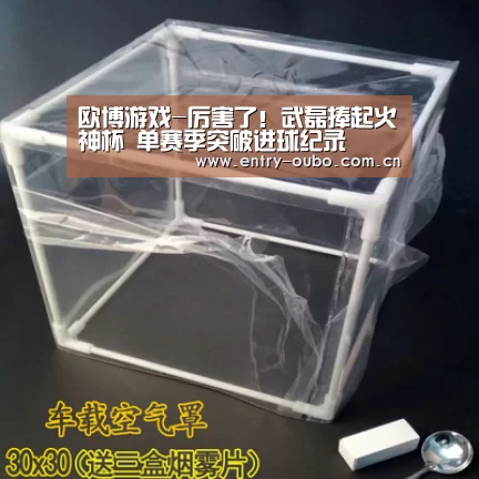 欧博游戏