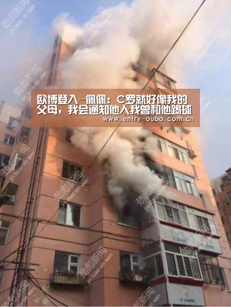 欧博