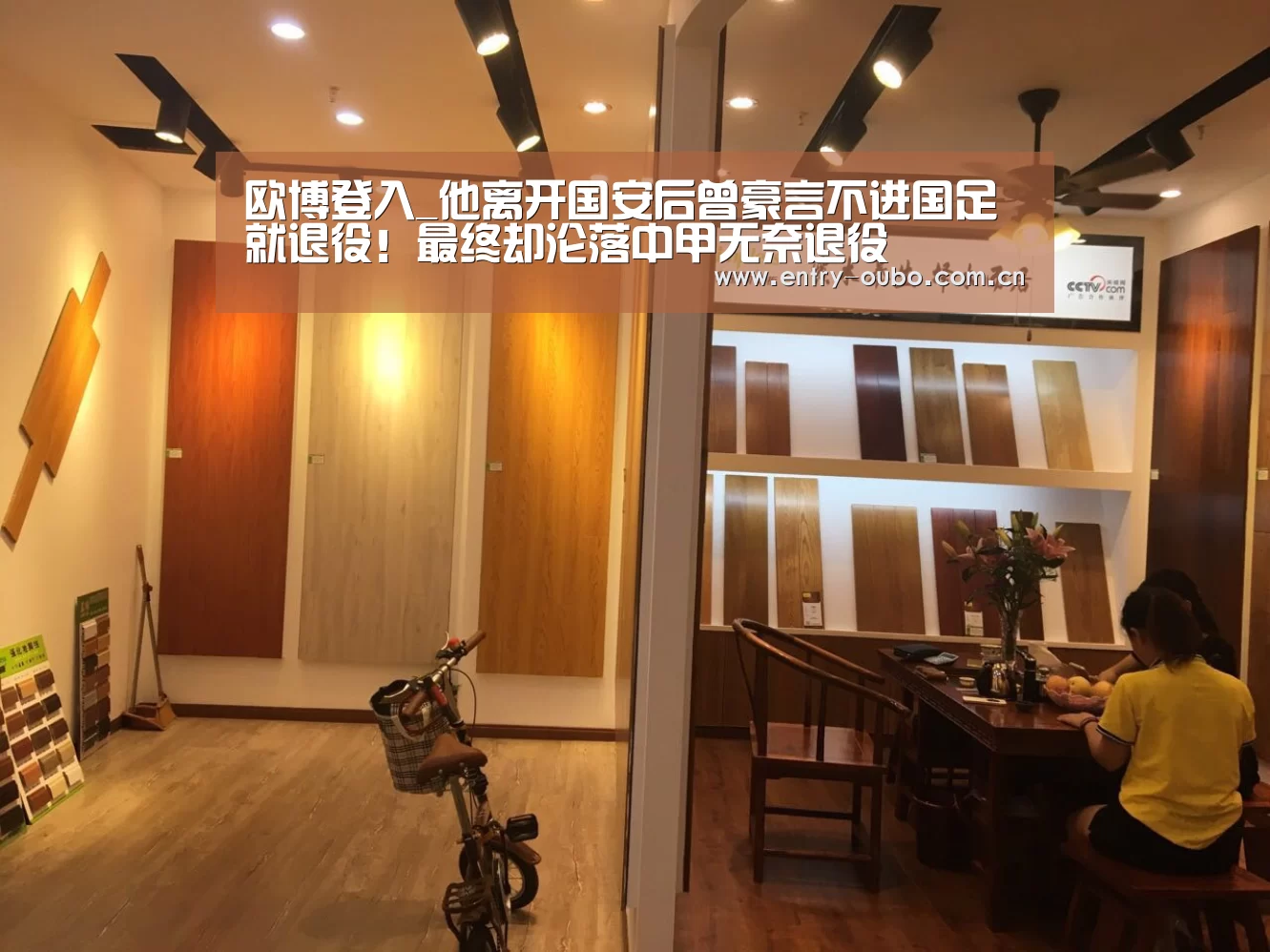 欧博登入_他离开国安后曾豪言不进国足就退役！最终却沦落中甲无