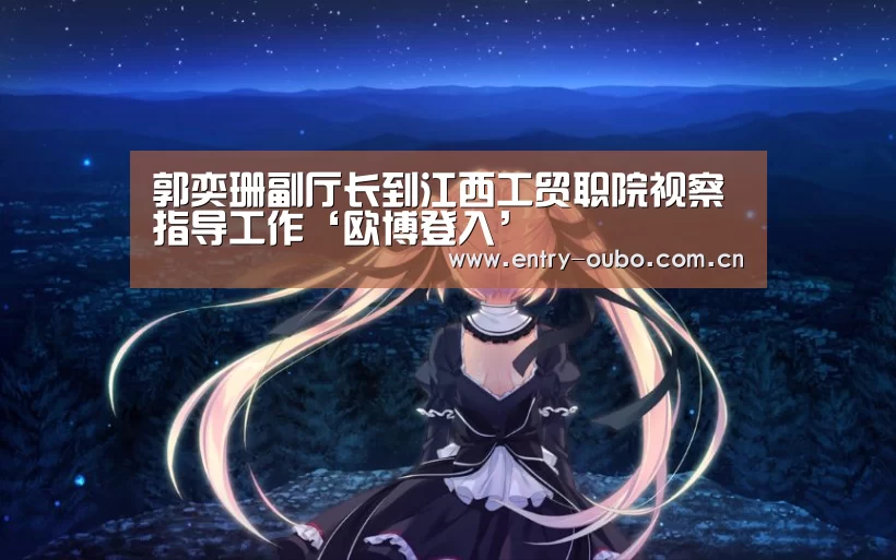 欧博游戏