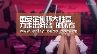 国安足协杯大胜富力走出低谷 球队右后卫补强人选浮出水面:欧博登入(图2) 欧博