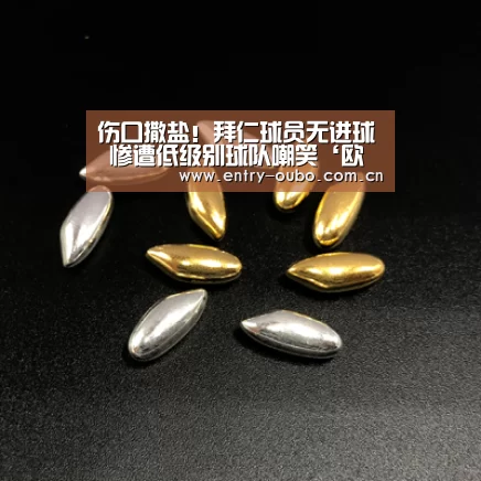 伤口撒盐!拜仁球员无进球 惨遭低级别球队嘲笑‘欧博登入’(图3) 欧博登入