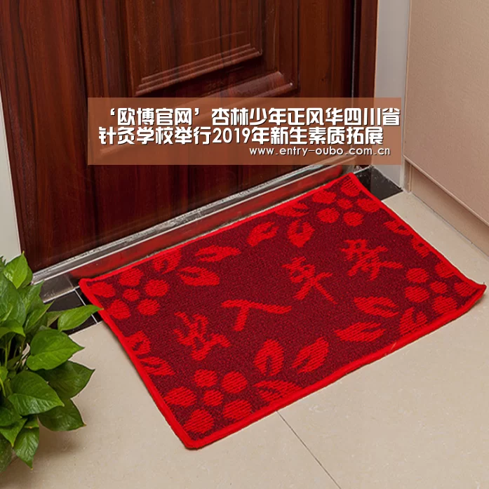 欧博登入
