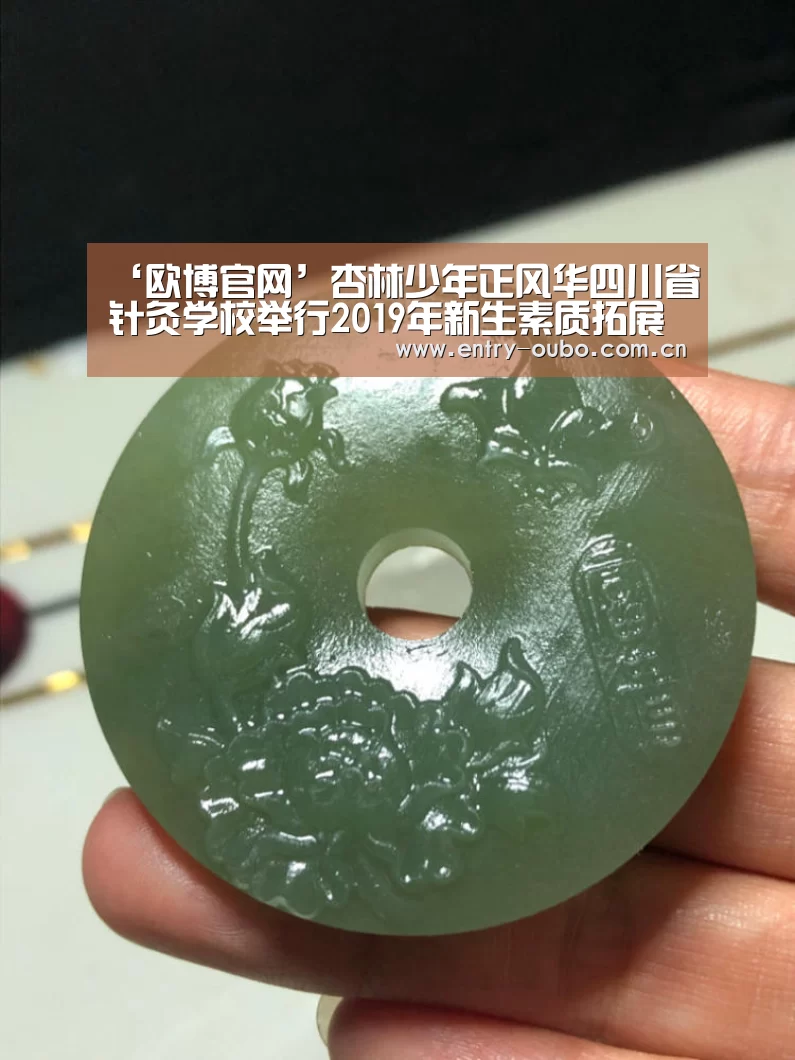 欧博登入