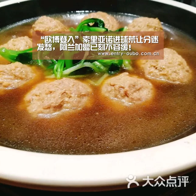 “欧博登入”索里亚诺进球荒让分迷发愁,阿兰加盟已刻不容缓!(图2) 欧博